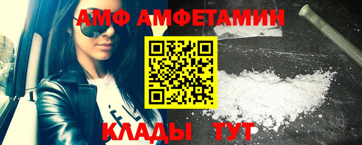 Amphetamine Premium Строитель