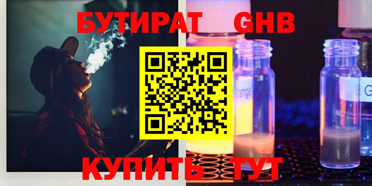 БУТИРАТ BDO Строитель