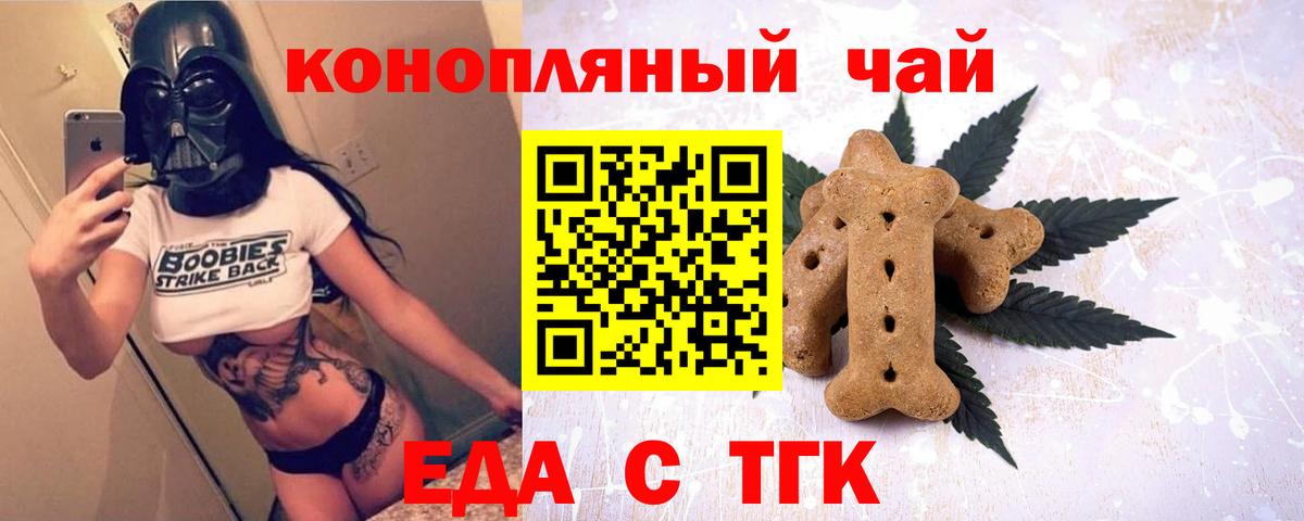 Печенье с ТГК марихуана  Вход с VPN  Строитель 