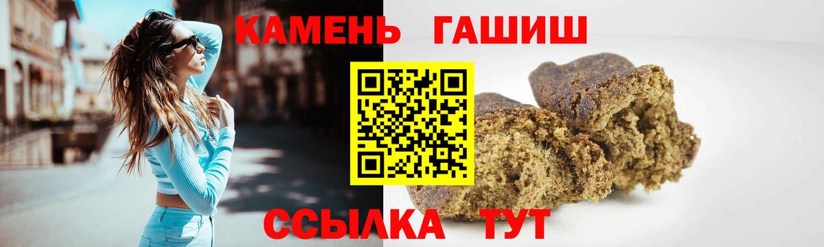купить закладку  Гашиш VHQ  Строитель  Вход с VPN  ГАШ убойный 