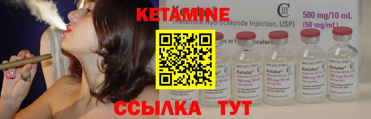 КЕТАМИН ketamine  Вход с VPN  Строитель 