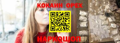 кокс Новодвинск