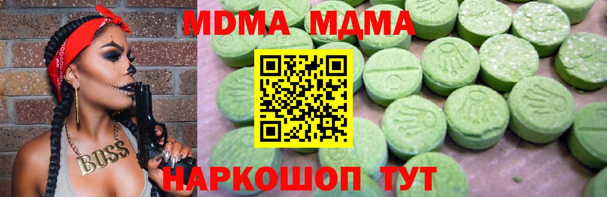 МДМА VHQ  Вход с VPN  МДМА  Строитель  МДМА VHQ 