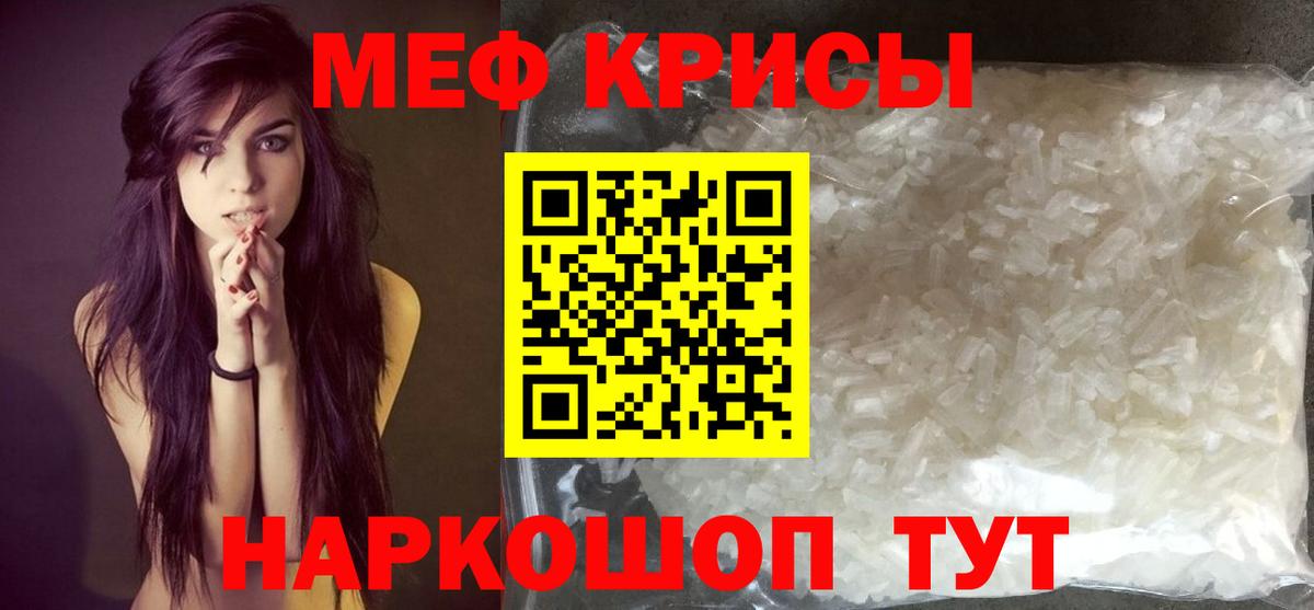 Мефедрон  наркошоп  МЯУ-МЯУ кристаллы  Строитель  МЯУ-МЯУ мяу мяу  Вход с VPN  Меф 