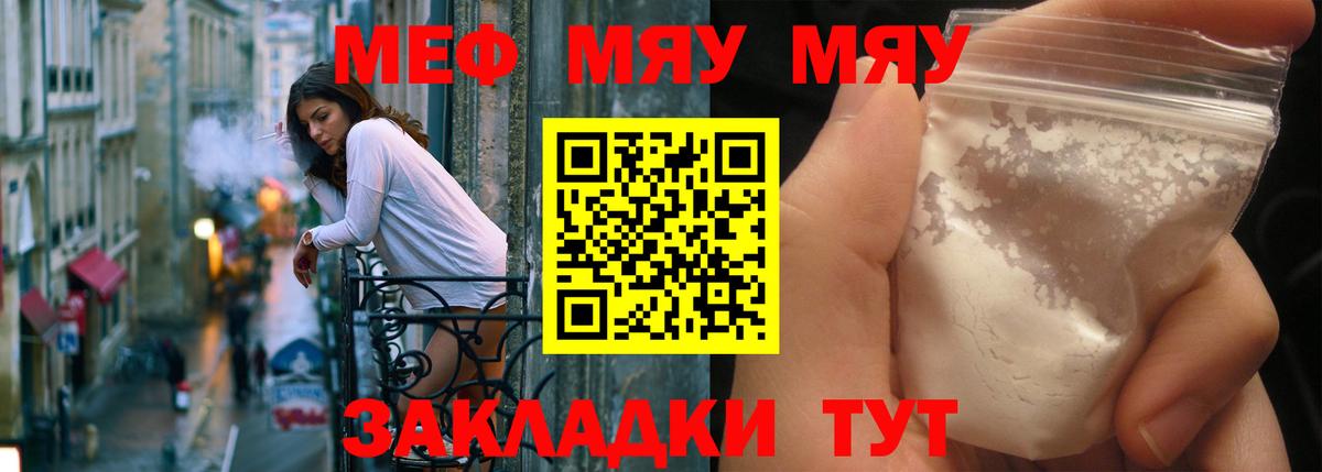 Меф мука Строитель