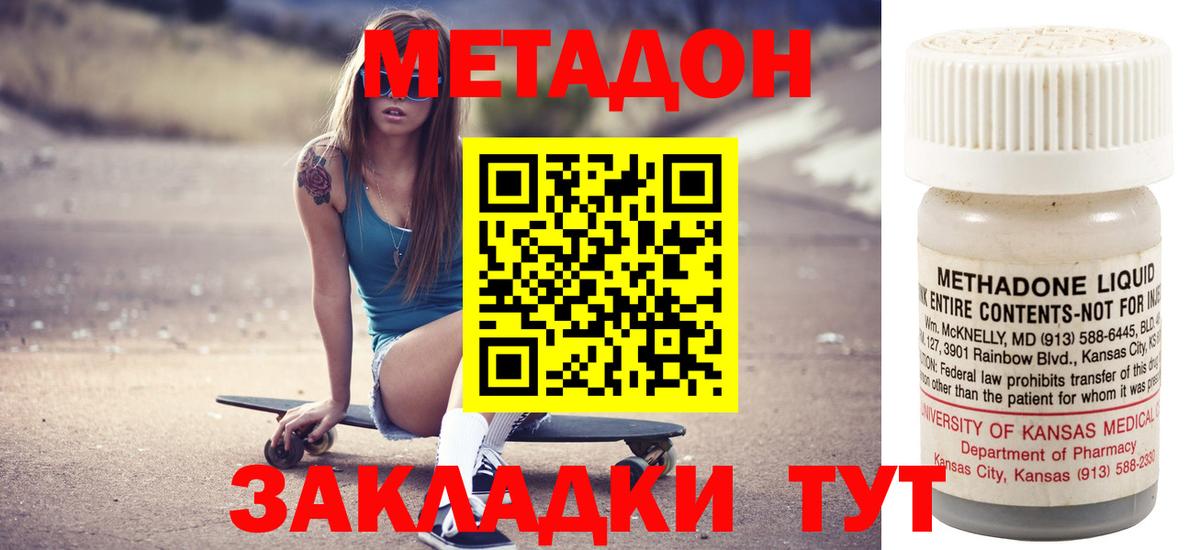 МЕТАДОН VHQ Строитель