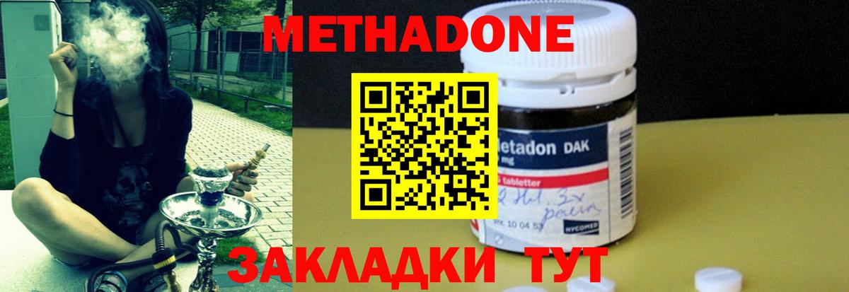дарк нет формула  МЕТАДОН methadone  omg tor  Вход с VPN  Строитель 