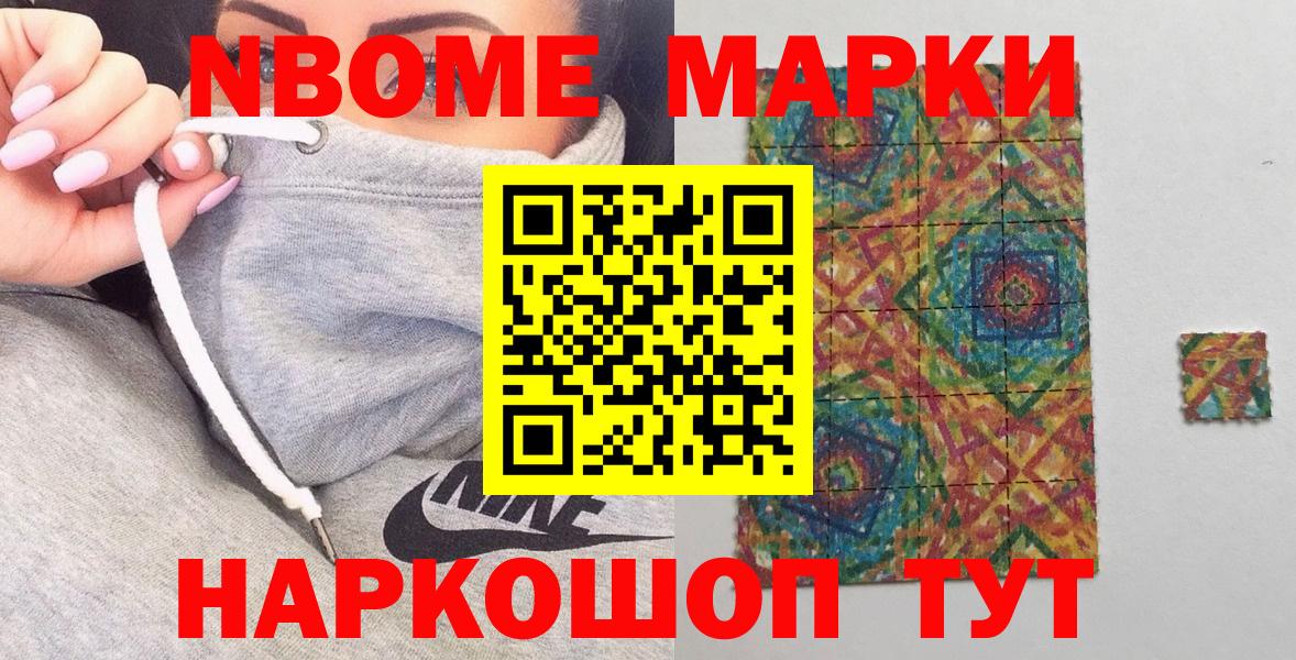 Наркотические марки 1,8мг Строитель
