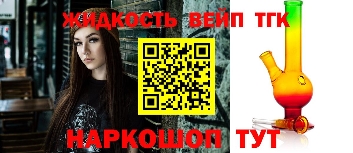 ТГК гашишное масло  Вход с VPN  Дистиллят ТГК концентрат  Строитель 